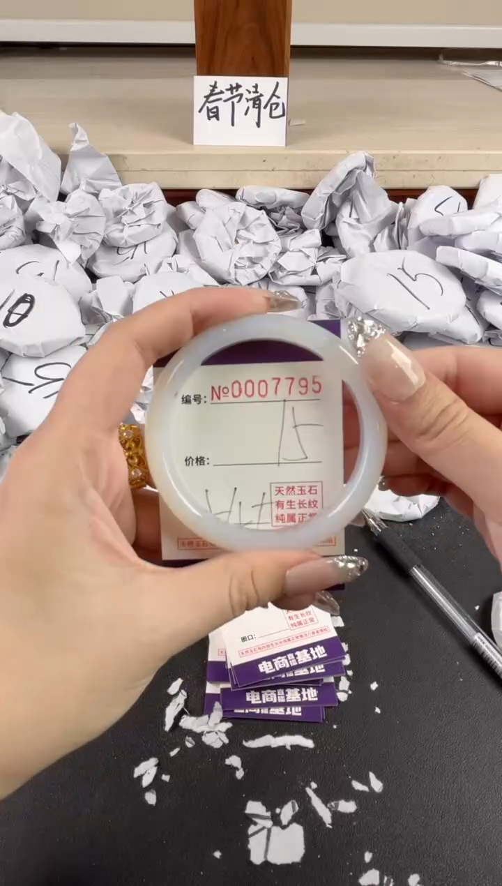 【闪购商品】玛瑙/玉髓手镯未镶嵌7795