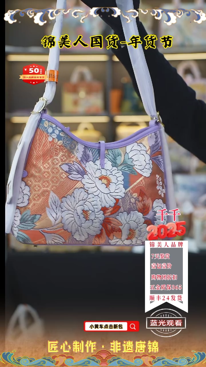 【闪购商品】织绣千千唐锦非遗年货节 紫大花中凯瑞119