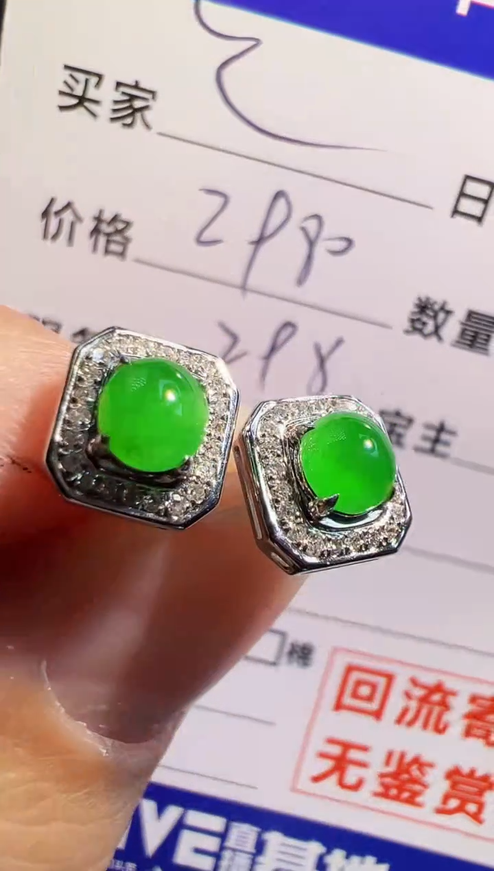 【闪购商品】翡翠耳饰18K金镶嵌翡翠回流