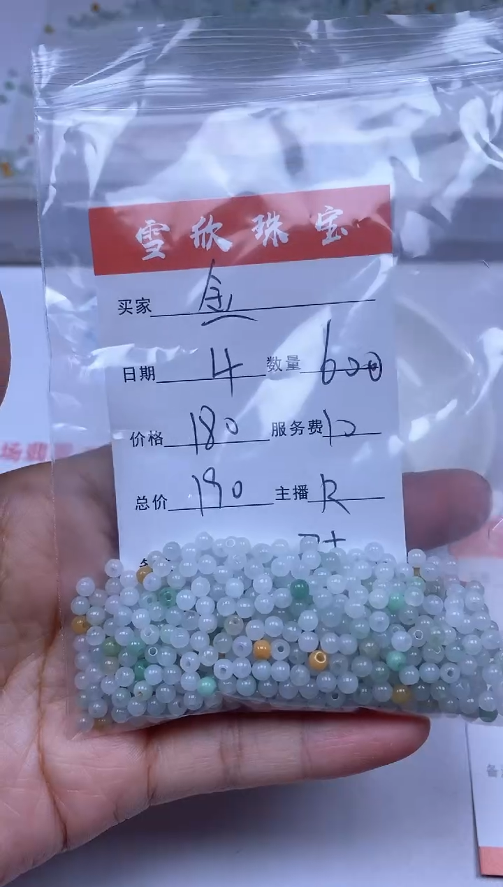 【闪购商品】翡翠颈饰未镶嵌雪欣散珠定制diy
