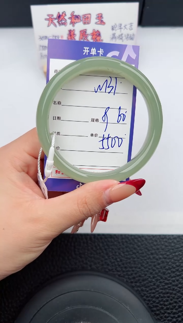 【闪购商品】和田玉手镯未镶嵌131微色差T8