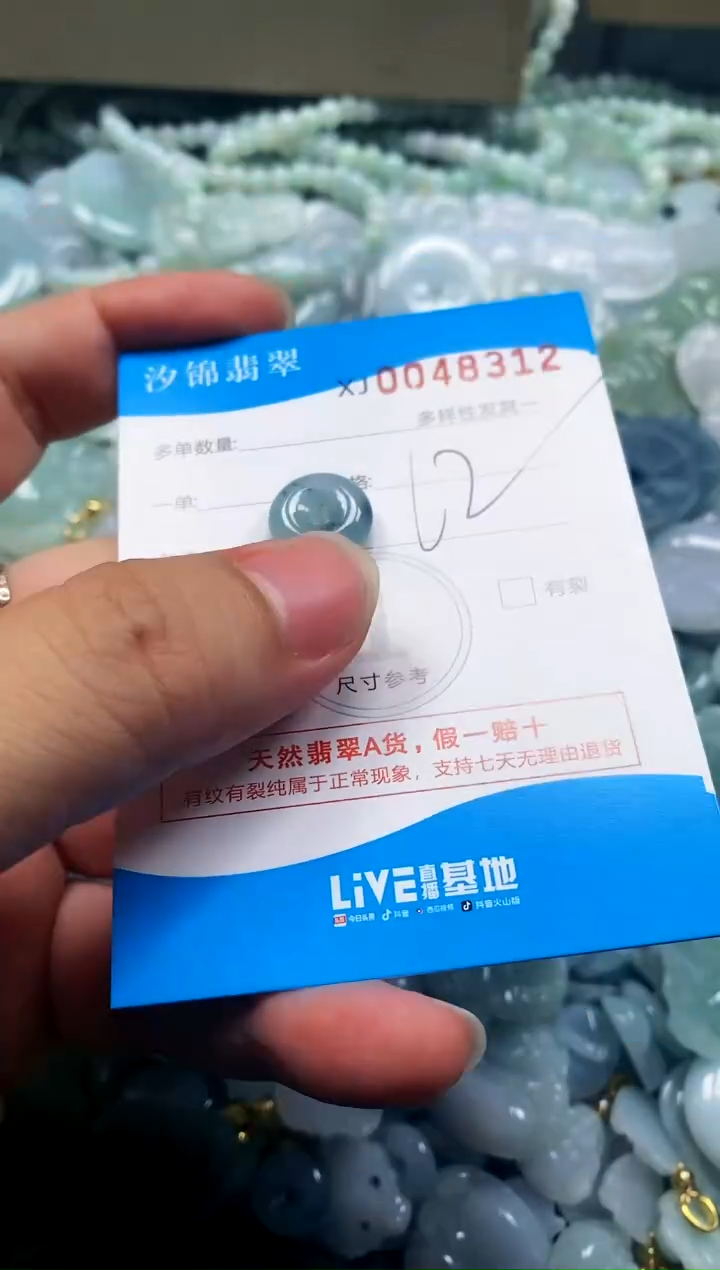 颈饰未镶嵌翡翠闪购商品0048312