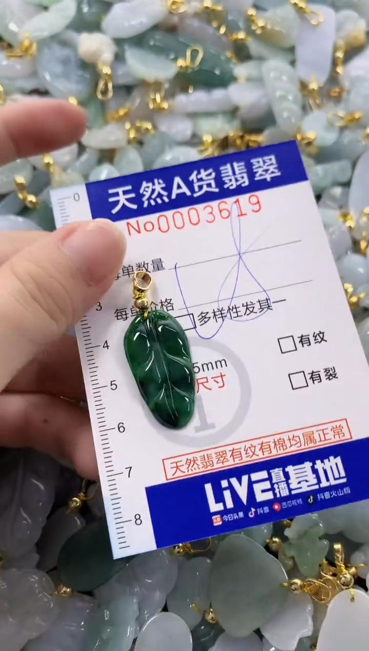 颈饰未镶嵌翡翠天然A货翡翠
