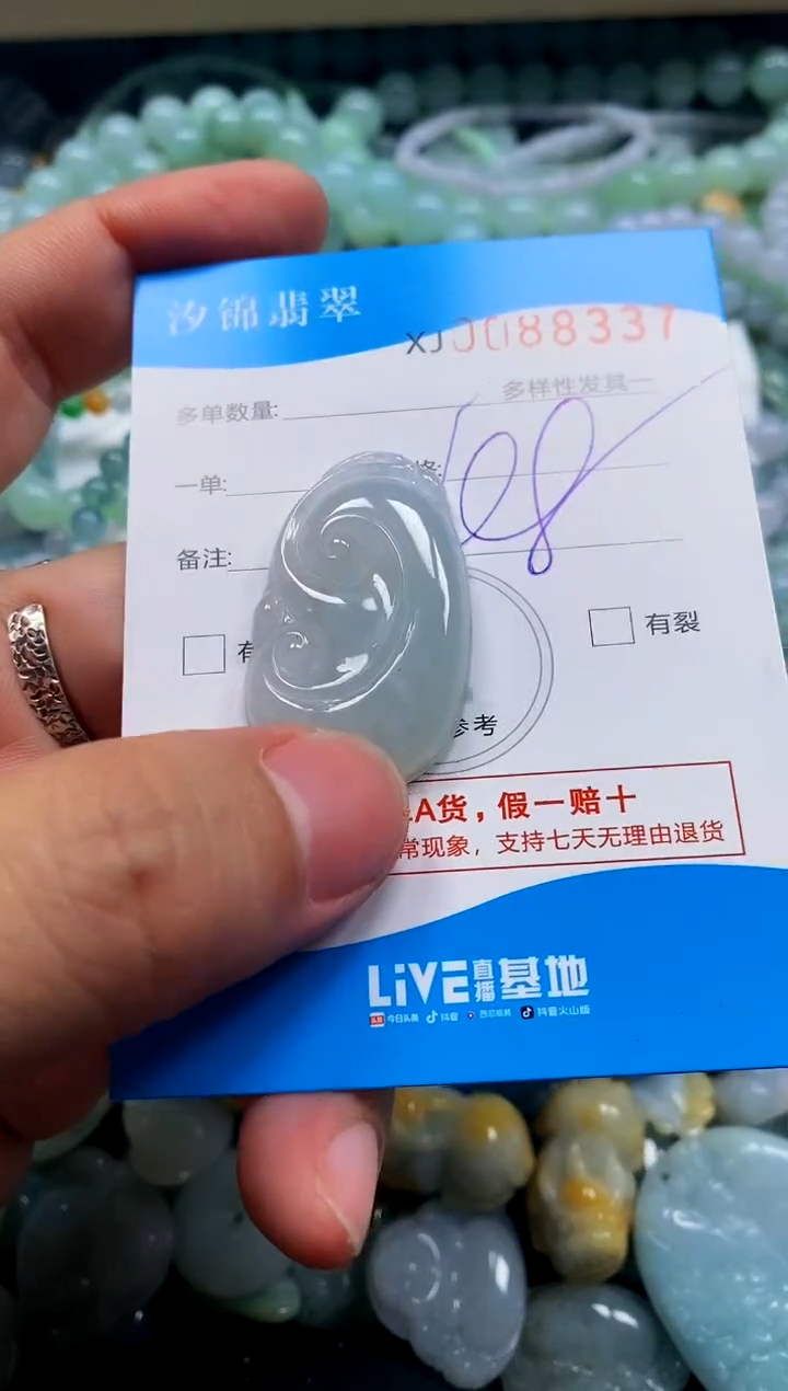 颈饰未镶嵌翡翠闪购商品0088337