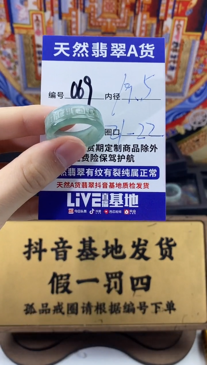 未镶嵌戒圈翡翠069