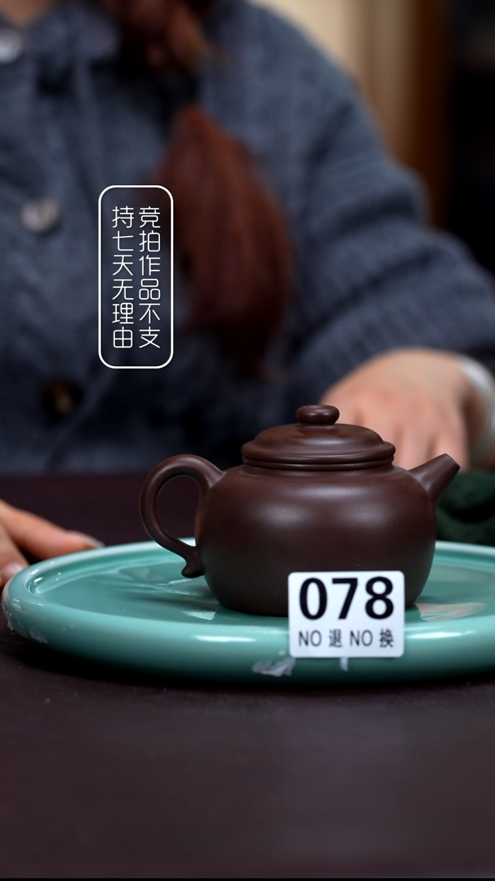 茶壶紫砂078  大彬圈钮    230cc