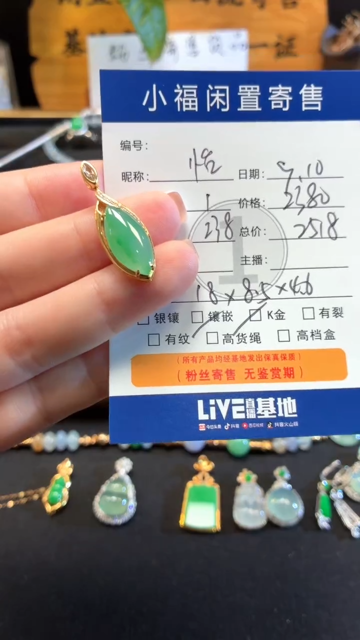 吊坠(不含链)18K金镶嵌翡翠恬*吊坠