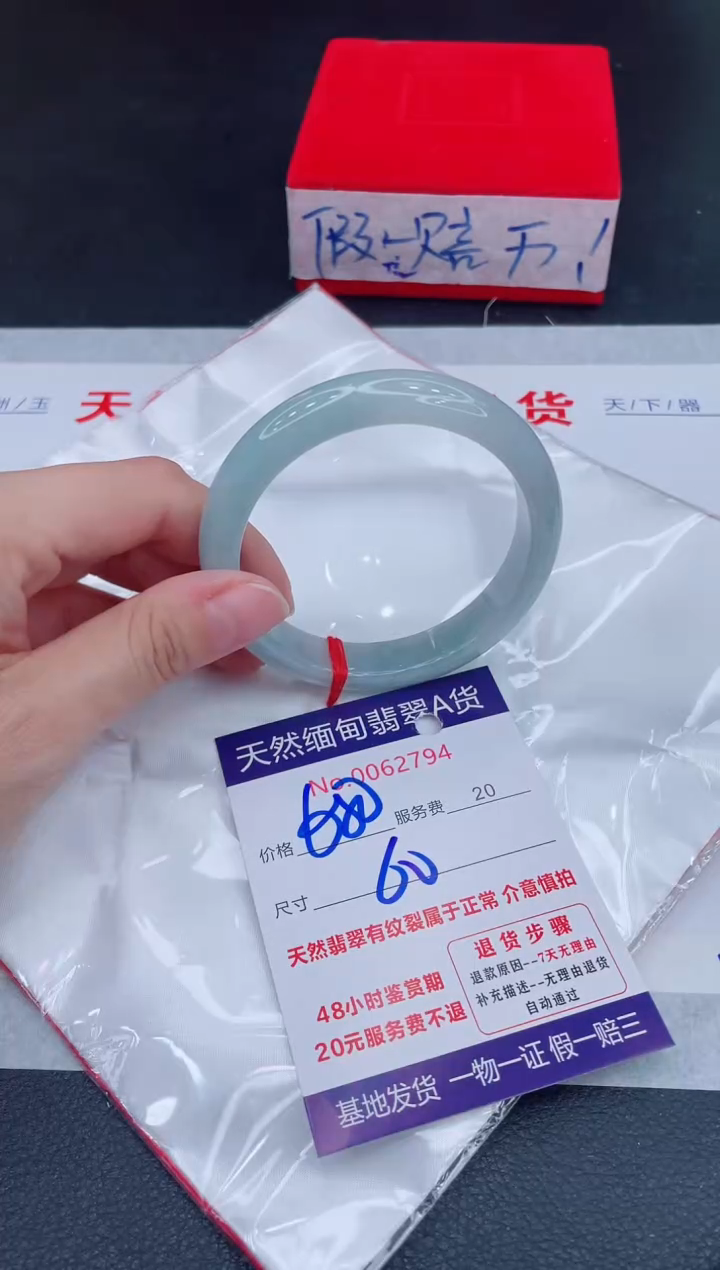 未镶嵌手镯翡翠680.00