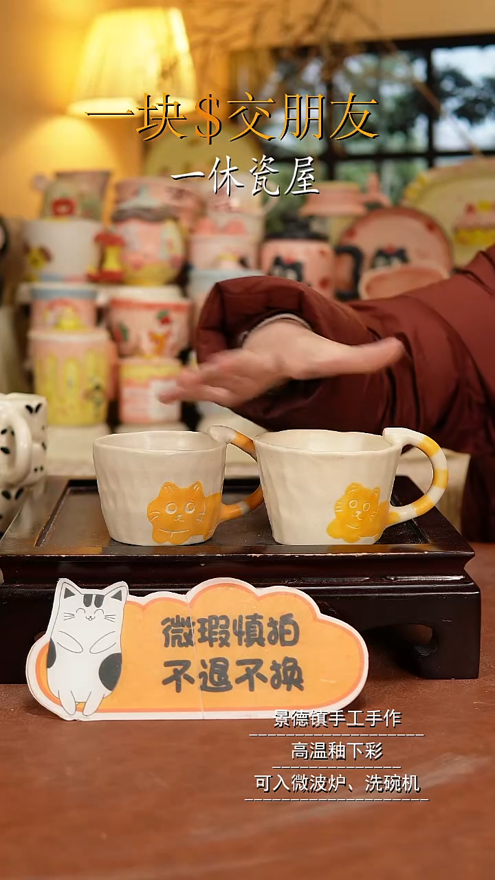 杯子陶景德镇一休瓷屋微瑕 
