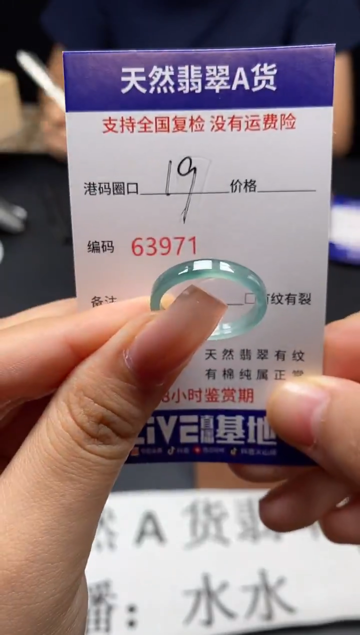 未镶嵌戒指翡翠天然A货翡翠3971