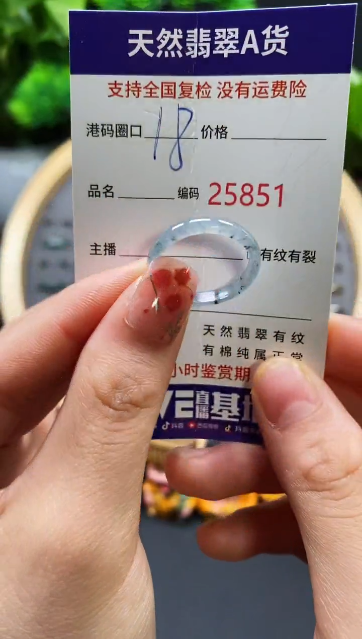 【闪购商品】翡翠戒指未镶嵌天然翡翠戒圈5851