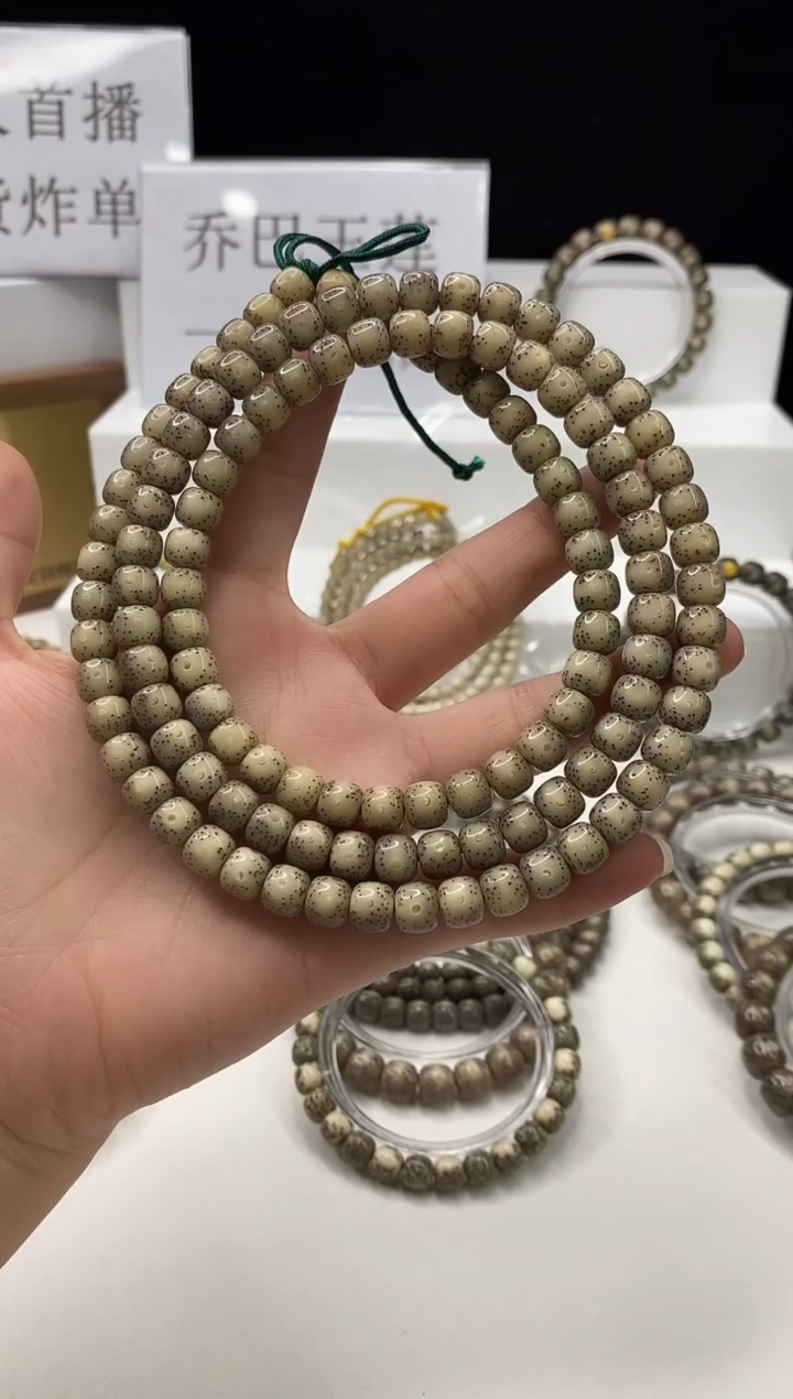 星月菩提手串136 8*7mm A24