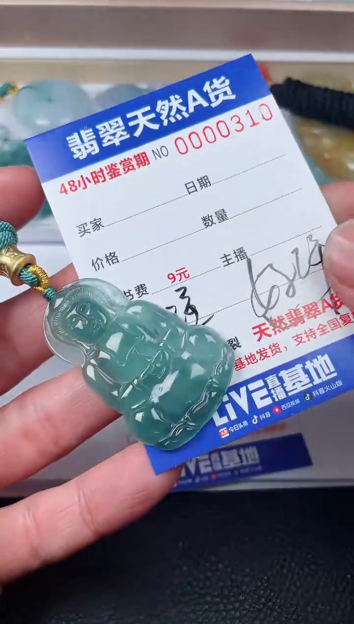【闪购商品】翡翠颈饰未镶嵌天然翡翠玉石挂件