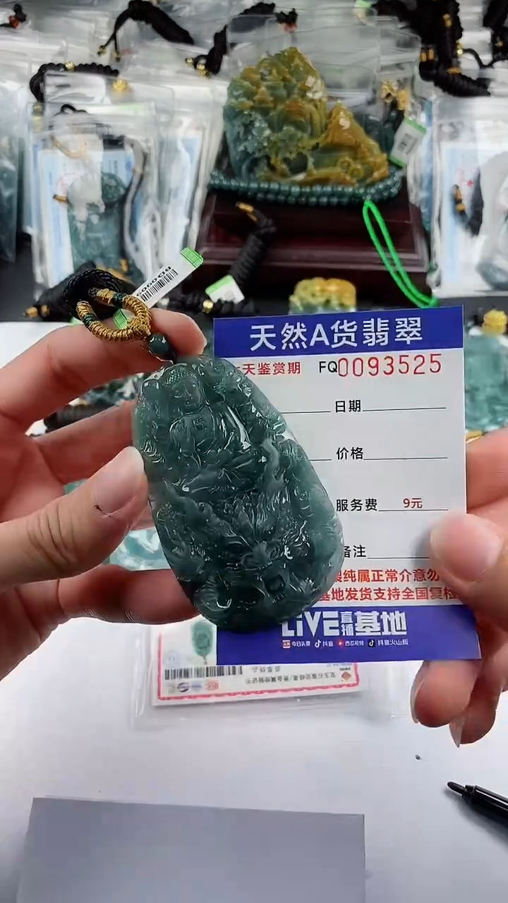 【闪购商品】翡翠颈饰未镶嵌          