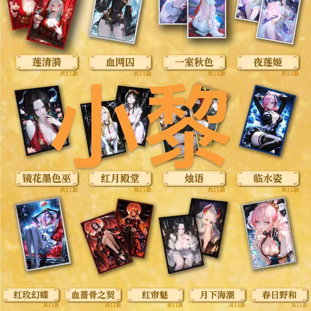 【新品象上潮玩】海贼王收藏色纸盲盒代拆（小黎）