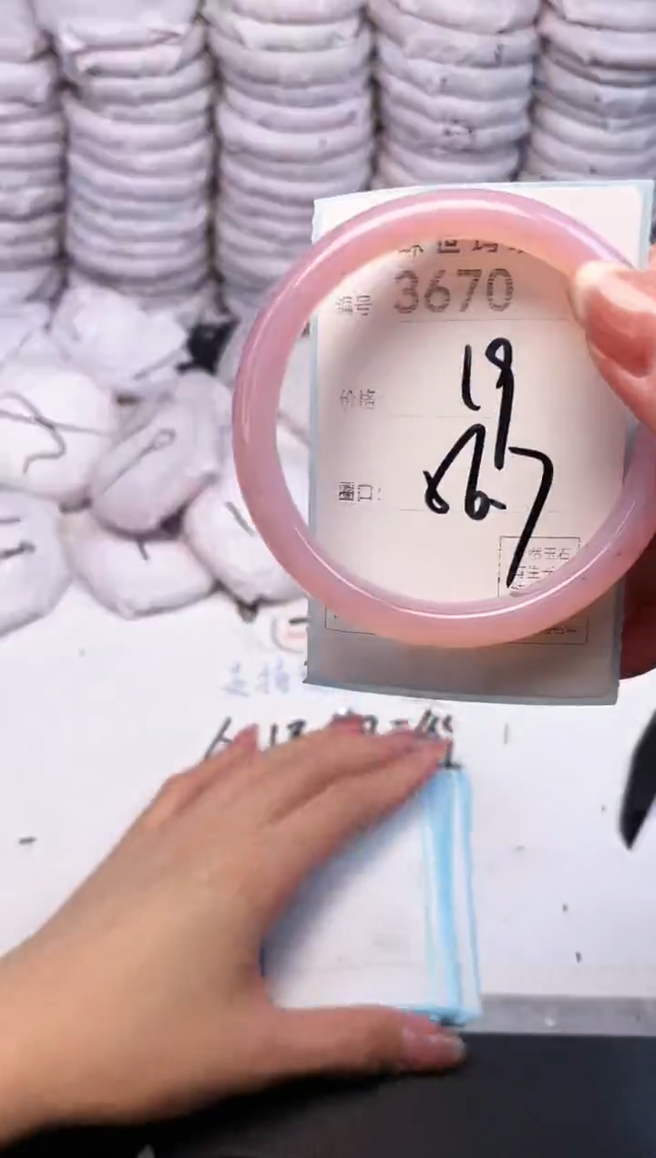 手镯玛瑙/玉髓未镶嵌3670