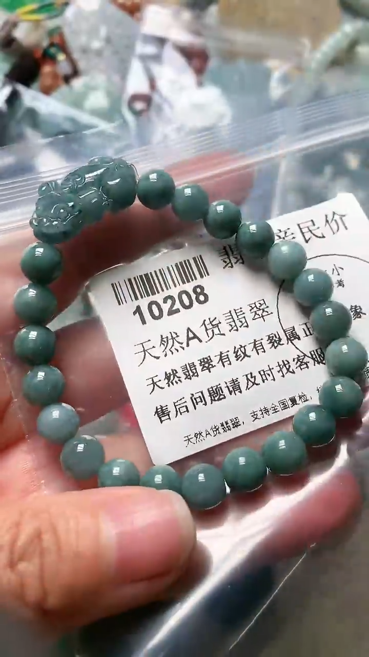 【闪购商品】翡翠吊坠(不含链)未镶嵌10208