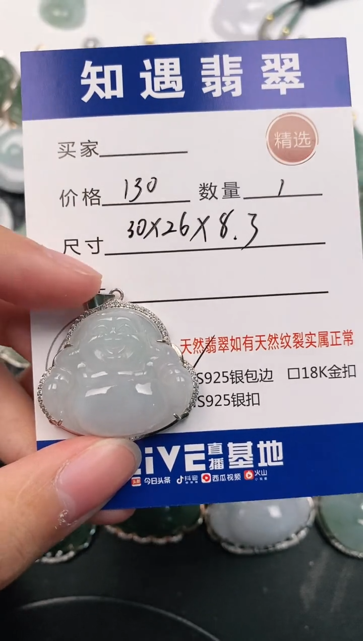 颈饰银S925镶嵌翡翠挂件