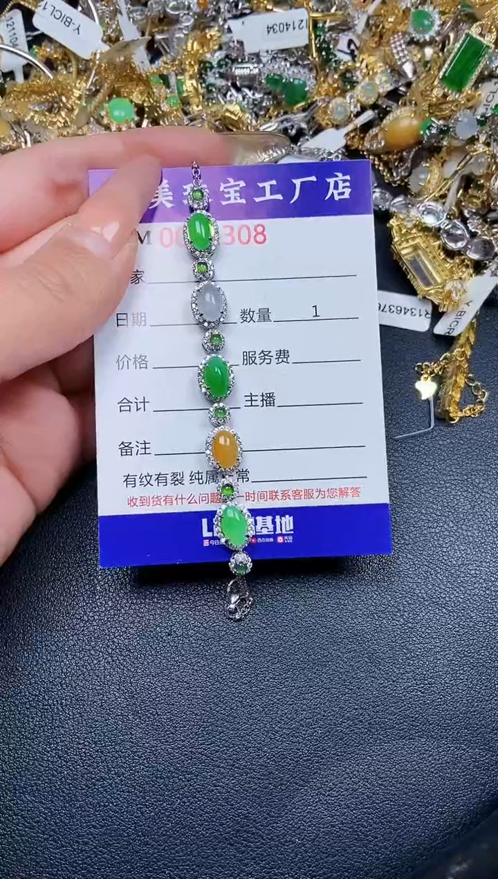 【闪购商品】翡翠颈饰银S925镶嵌3308