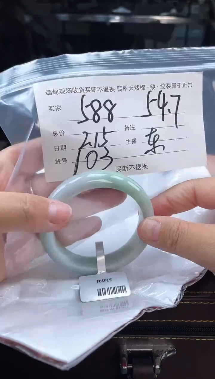 【闪购商品】定制翡翠手镯未镶嵌毛货手镯需精细抛光/54.7