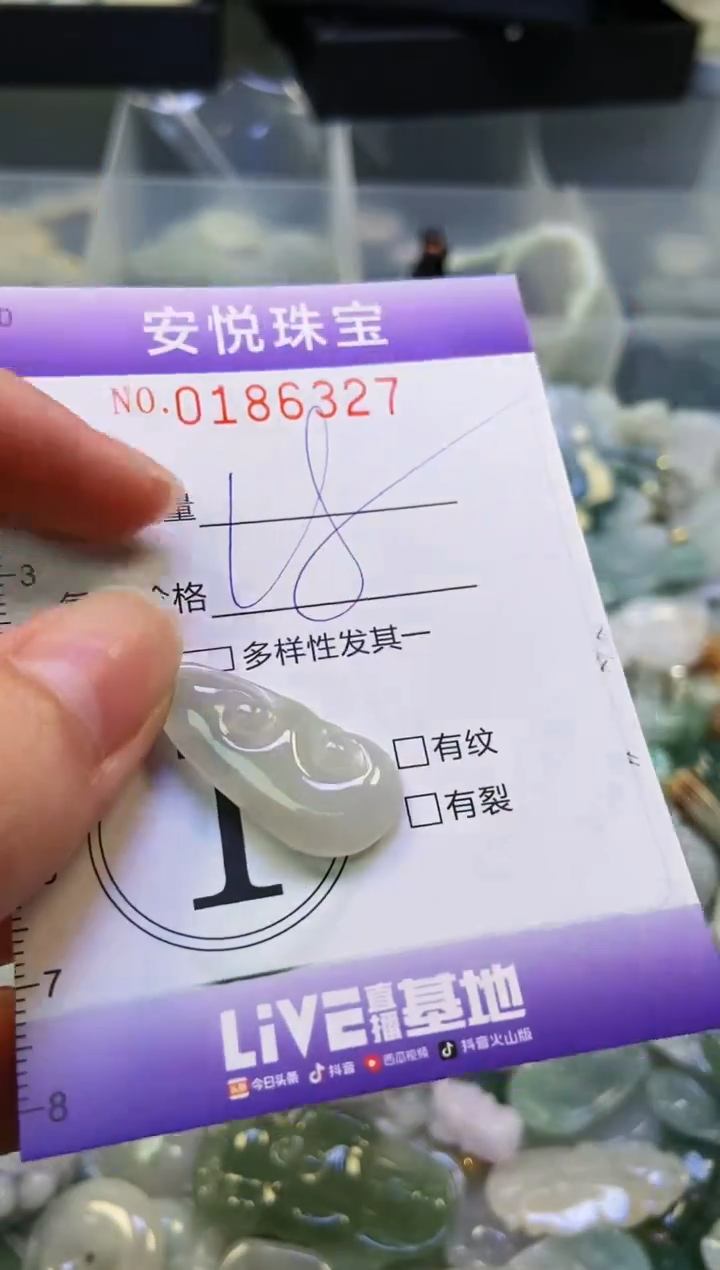 翡翠未镶嵌颈饰闪购0186327