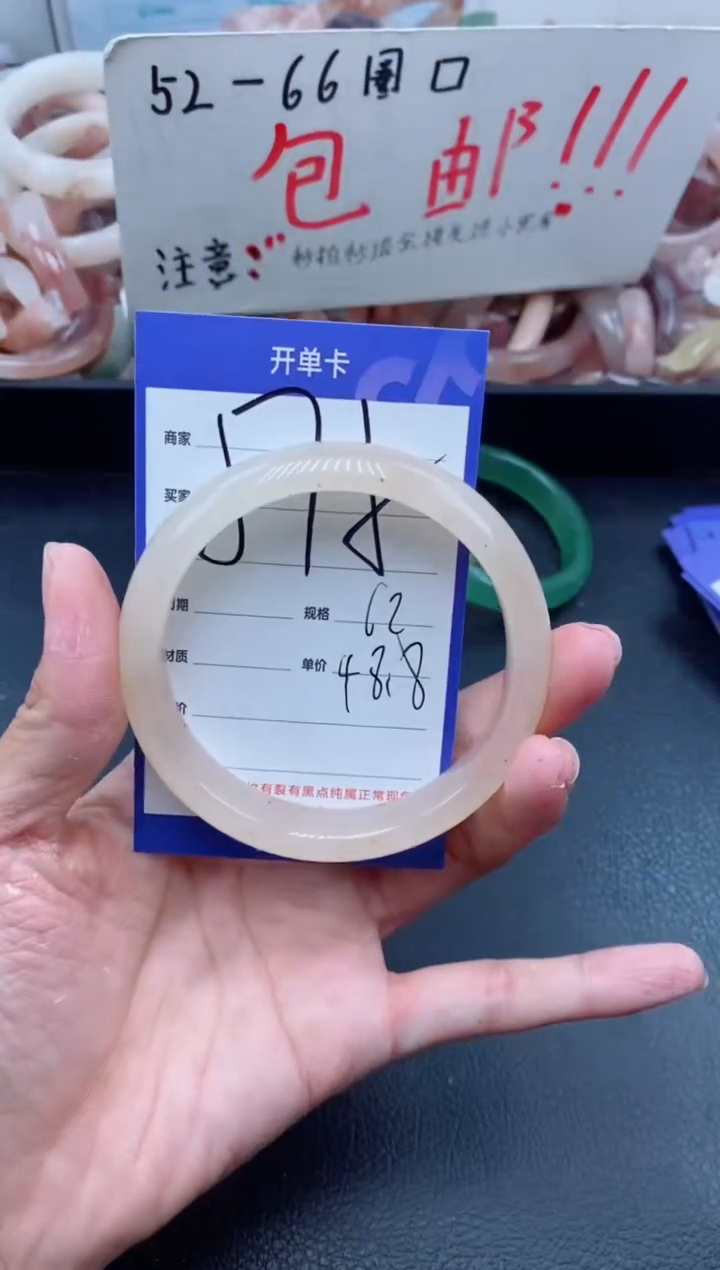 【闪购商品】石英质玉手镯未镶嵌575-62