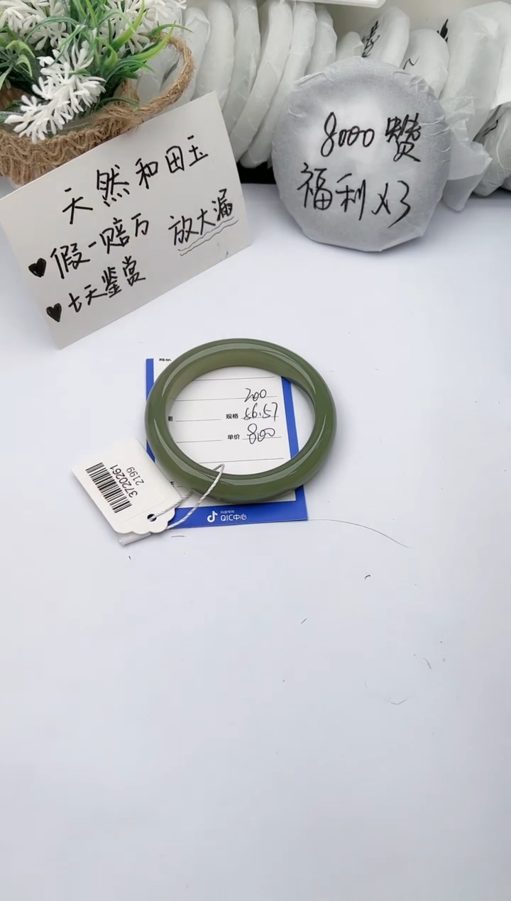 【闪购商品】和田玉手镯未镶嵌 柯沛200