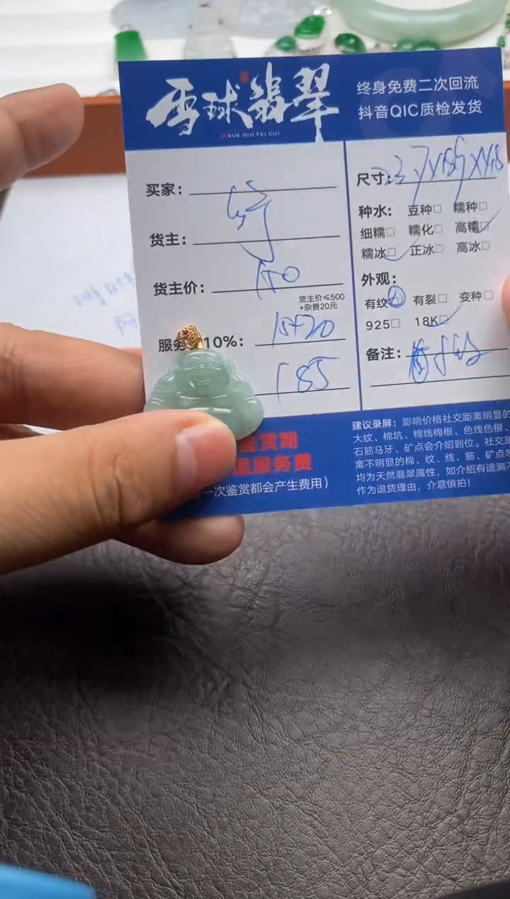 【闪购商品】翡翠颈饰18K金镶嵌1219121952