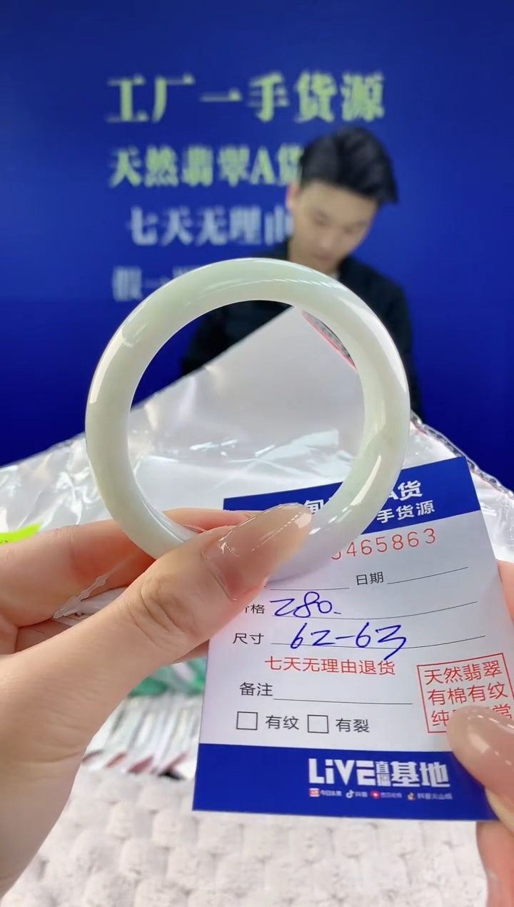 【闪购商品】翡翠手镯未镶嵌天然A货翡翠63