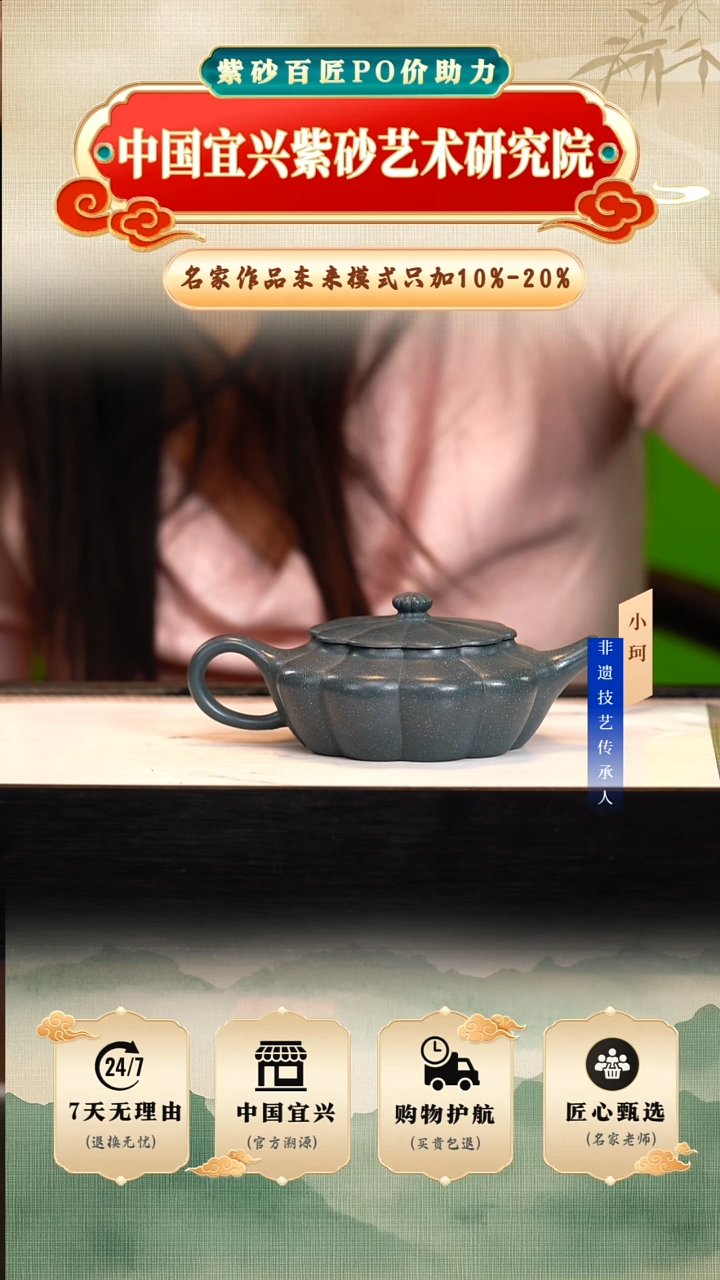 茶壶紫砂69号雪花绿泥200cc左右   陶茶文化-陈