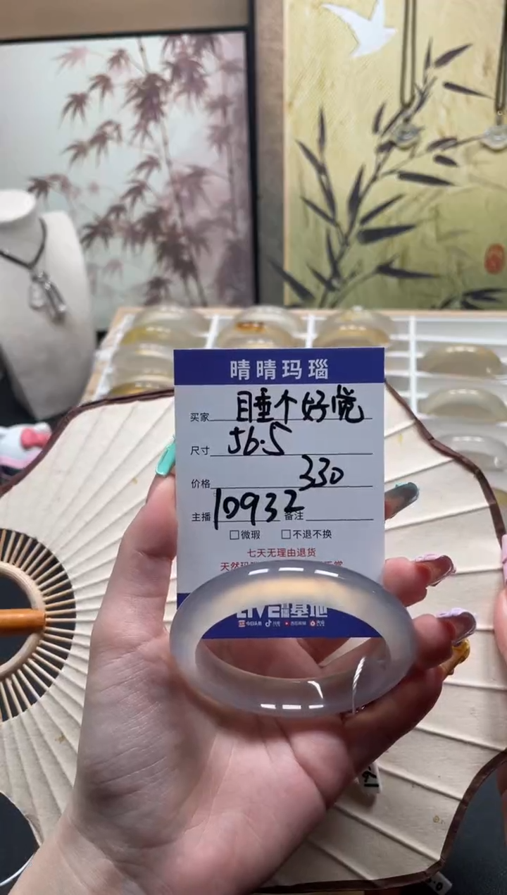 【闪购商品】玛瑙/玉髓手镯未镶嵌10932