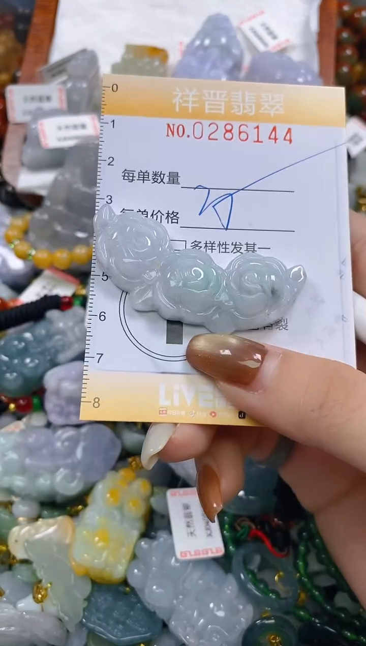 颈饰未镶嵌翡翠闪购0286144