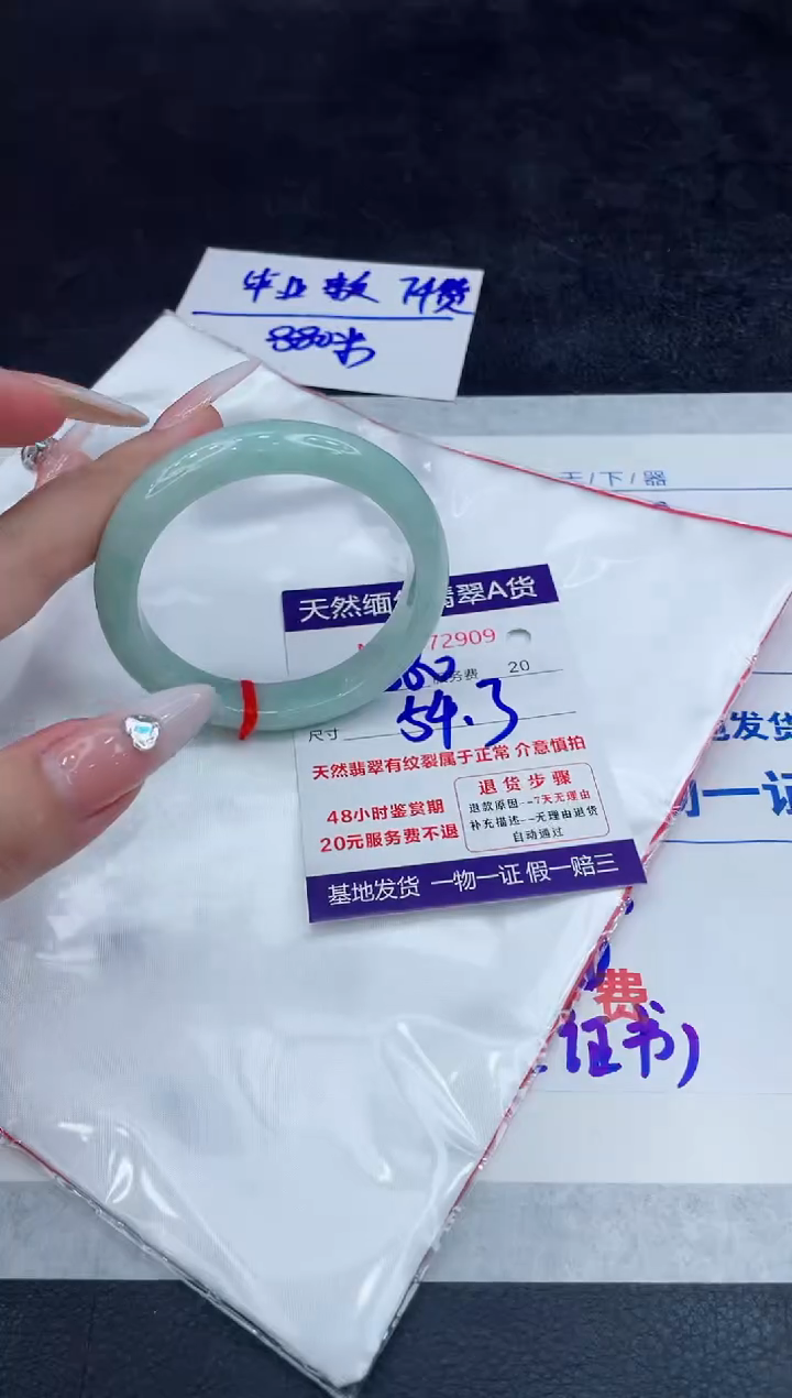 【闪购商品】翡翠手镯未镶嵌888888888888
