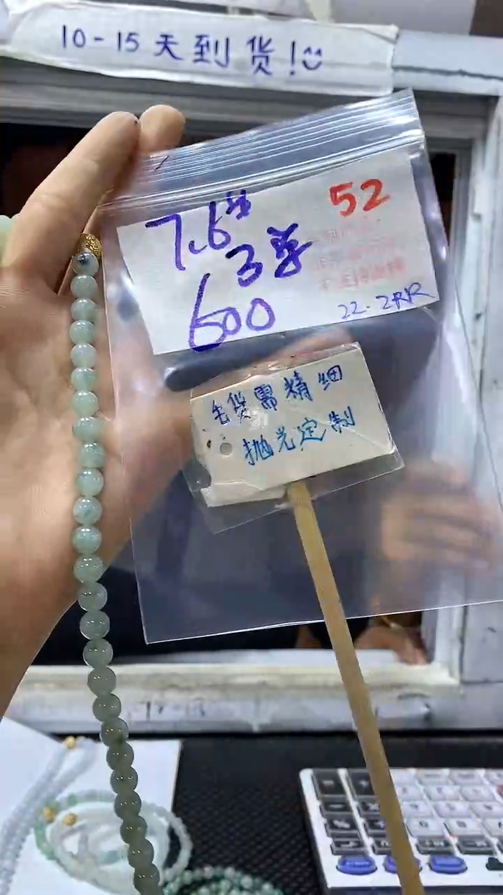 【闪购商品】定制翡翠未镶嵌52毛货需精细抛光+多样性发1+600