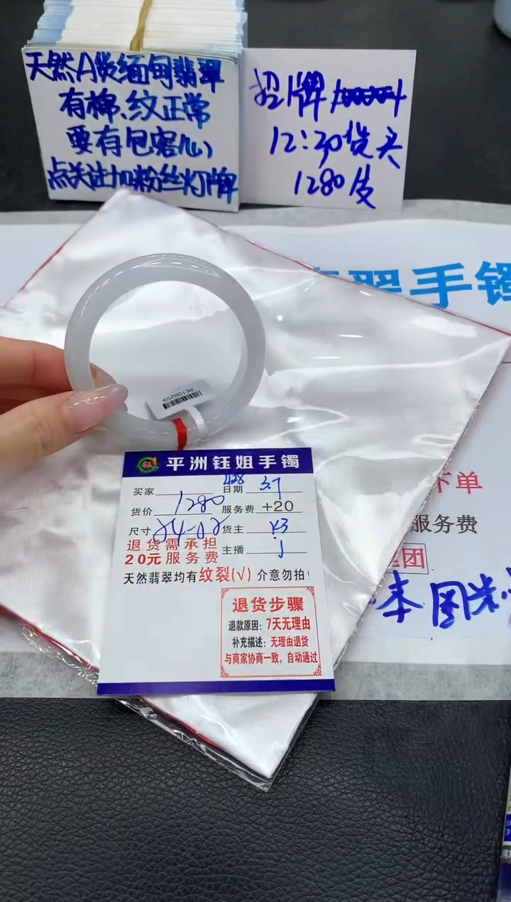 【闪购商品】翡翠手镯未镶嵌1111111111111