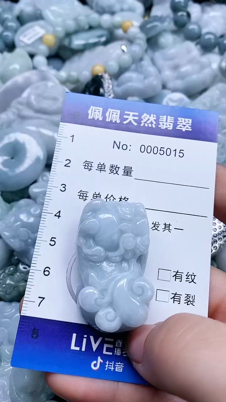 【闪购商品】翡翠颈饰未镶嵌多样性发货拍一发一0005015