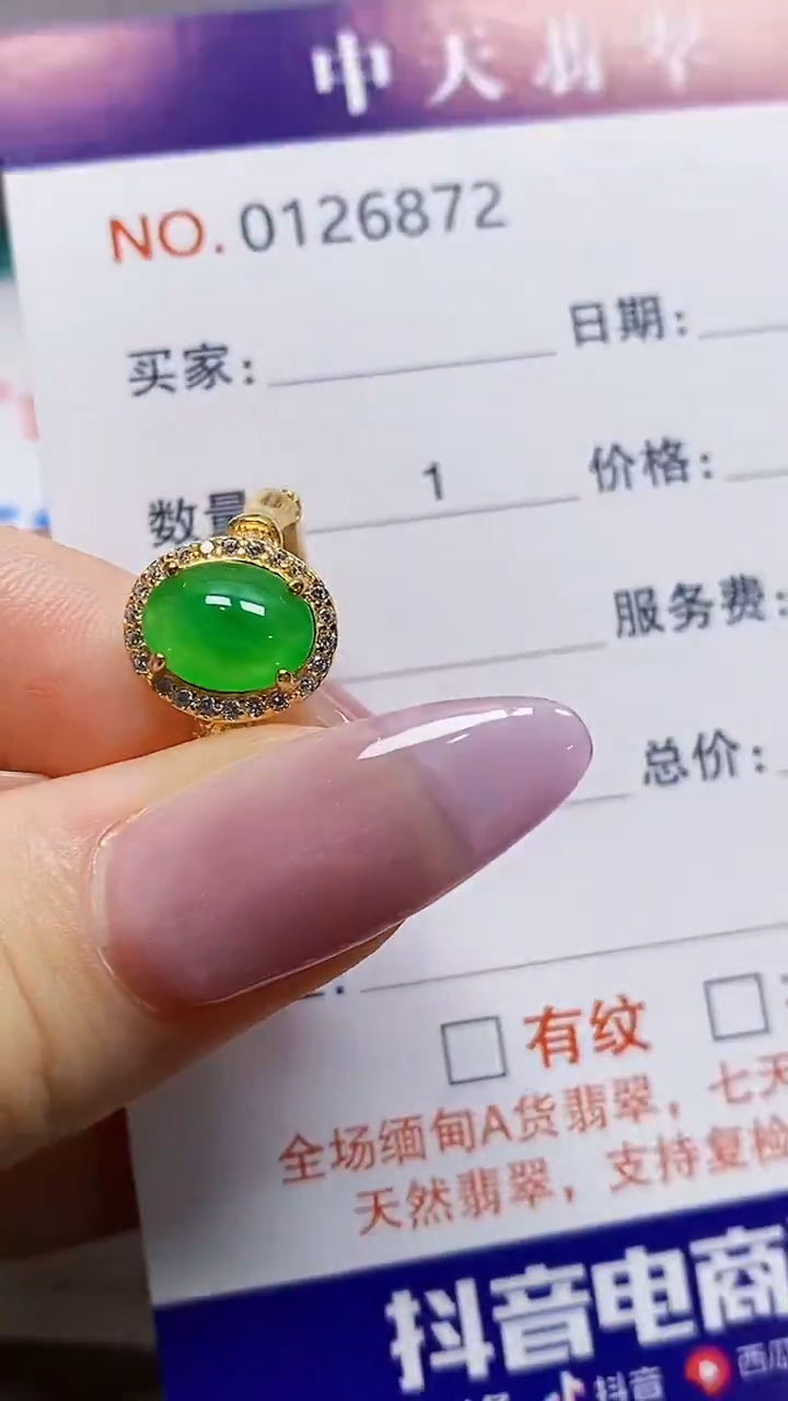 银S925镶嵌戒指翡翠贝*6872