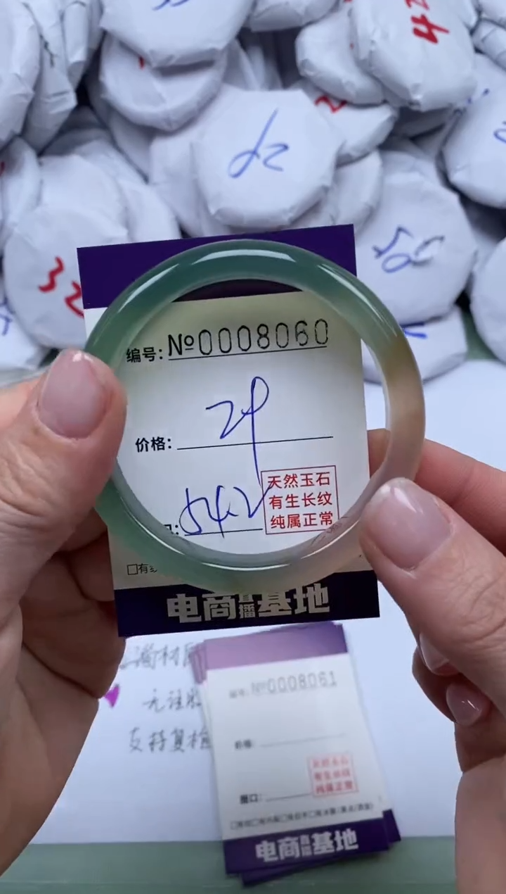 【闪购商品】玛瑙/玉髓手镯未镶嵌8060
