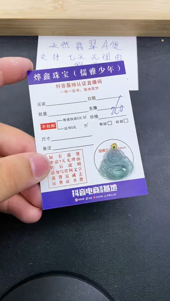 【闪购商品】翡翠颈饰18K金镶嵌天然翡翠A货赠皮绳