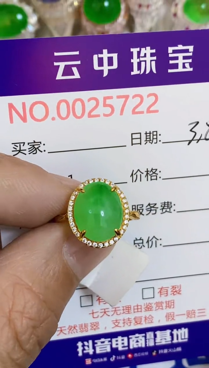 【闪购商品】翡翠戒指银S925镶嵌/5722