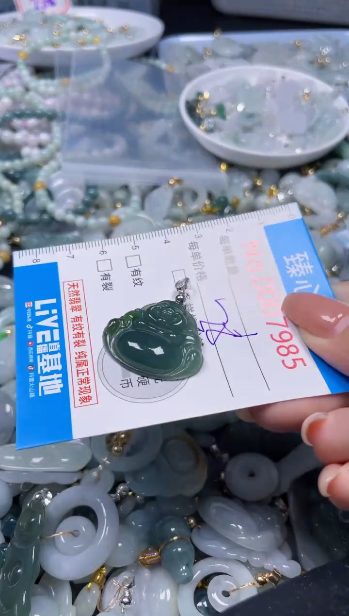 吊坠(不含链)未镶嵌翡翠7985