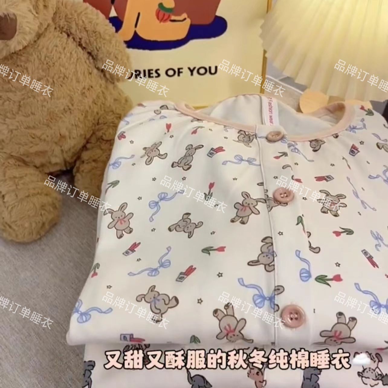 12~（T）妍妍优品品牌尾货家居服