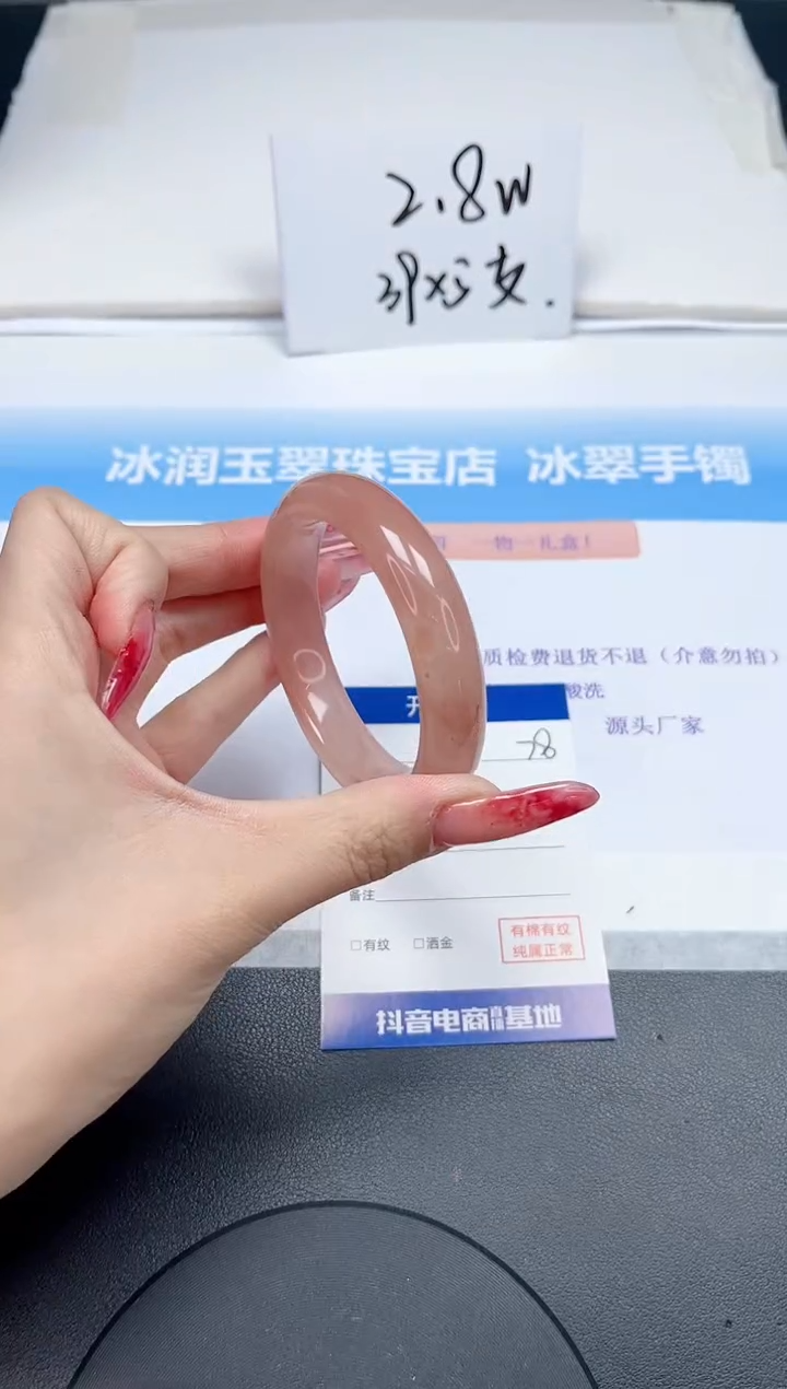 【闪购商品】石英质玉手镯未镶嵌78-54.5