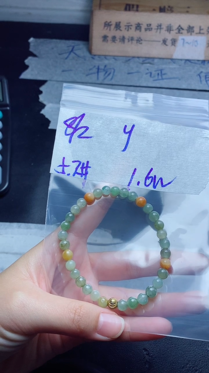 【闪购商品】定制翡翠未镶嵌珠串