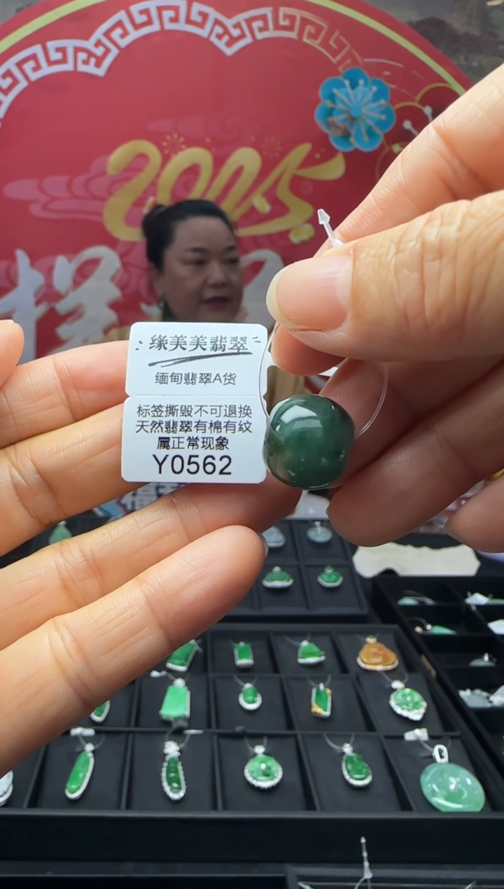 【闪购商品】翡翠颈饰未镶嵌Y0562路路通 福利不退换