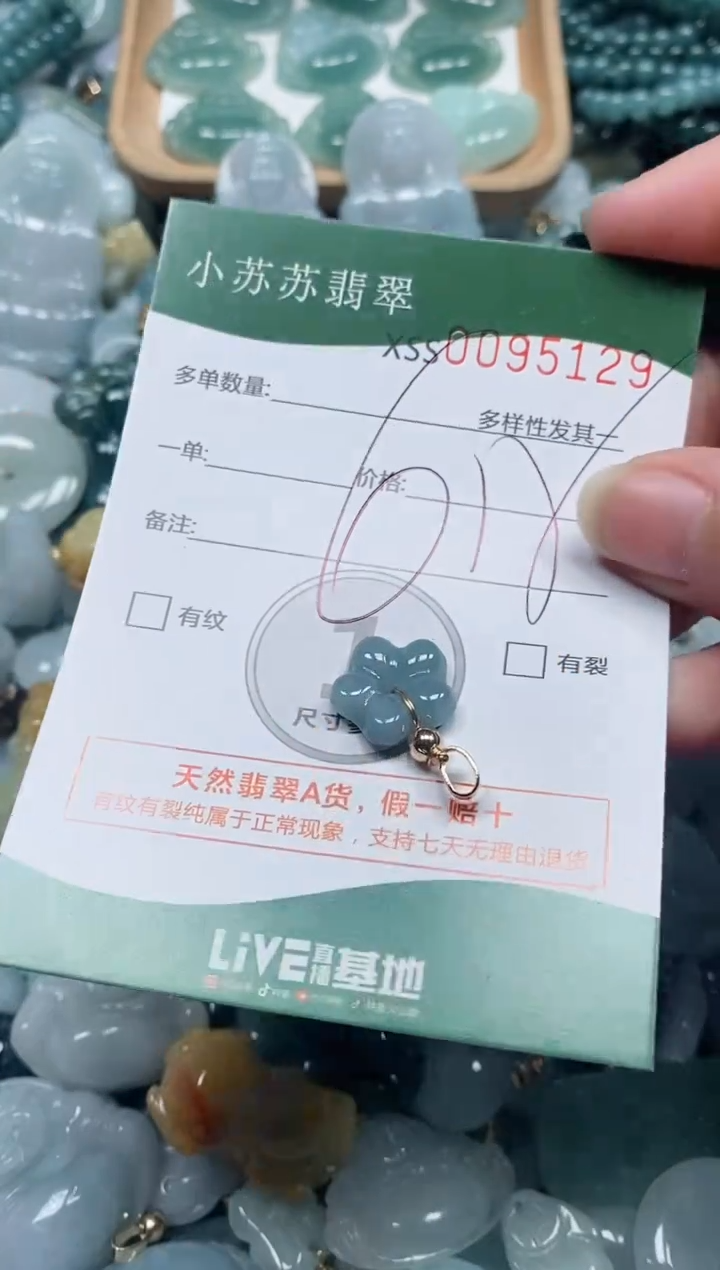 【闪购商品】翡翠颈饰未镶嵌闪购商品0095129