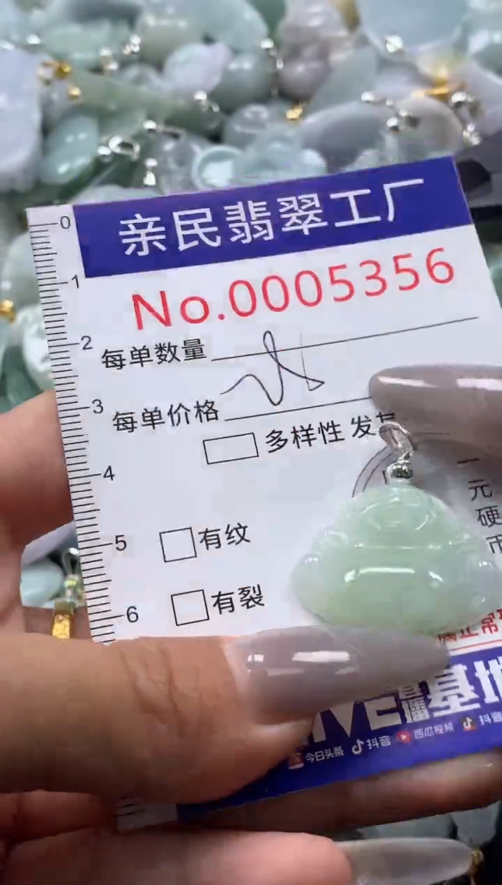 颈饰未镶嵌翡翠5356
