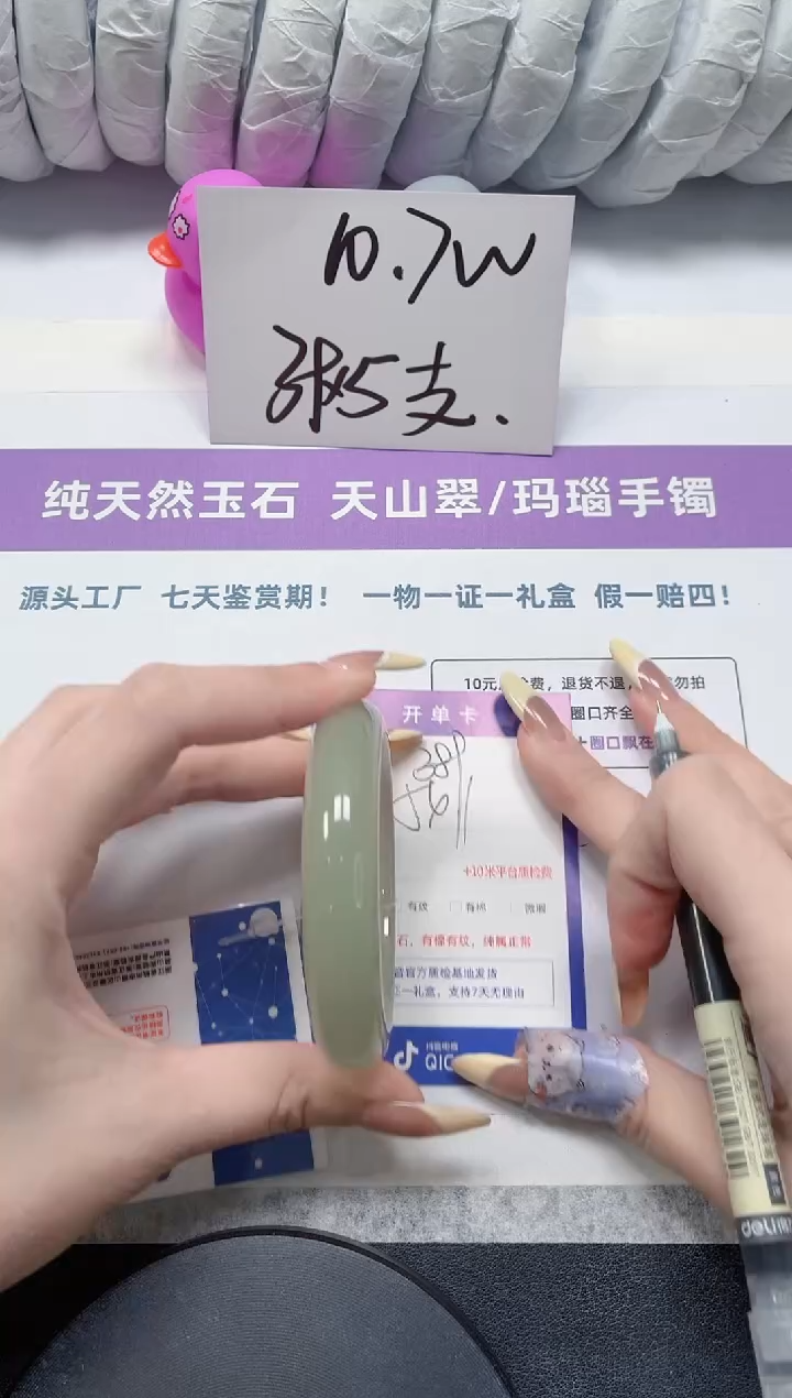 石英质玉手镯未镶嵌389-54.1东陵