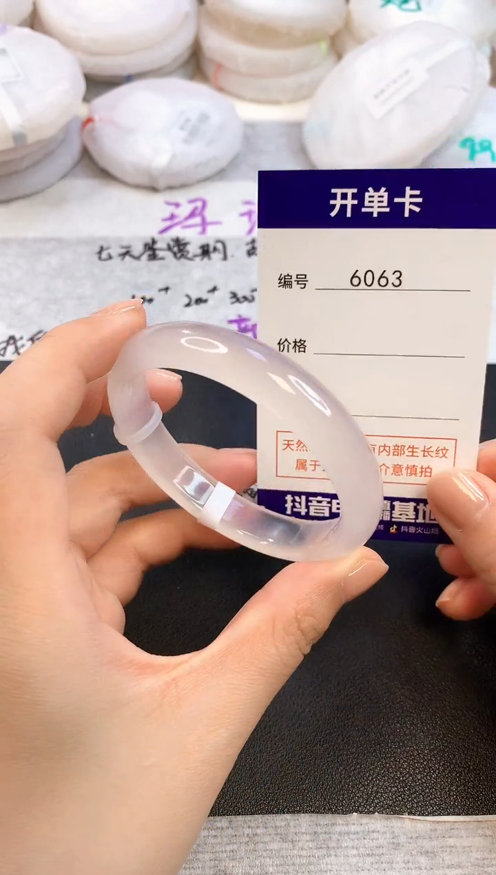 玛瑙/玉髓手镯未镶嵌6063圈口52-53