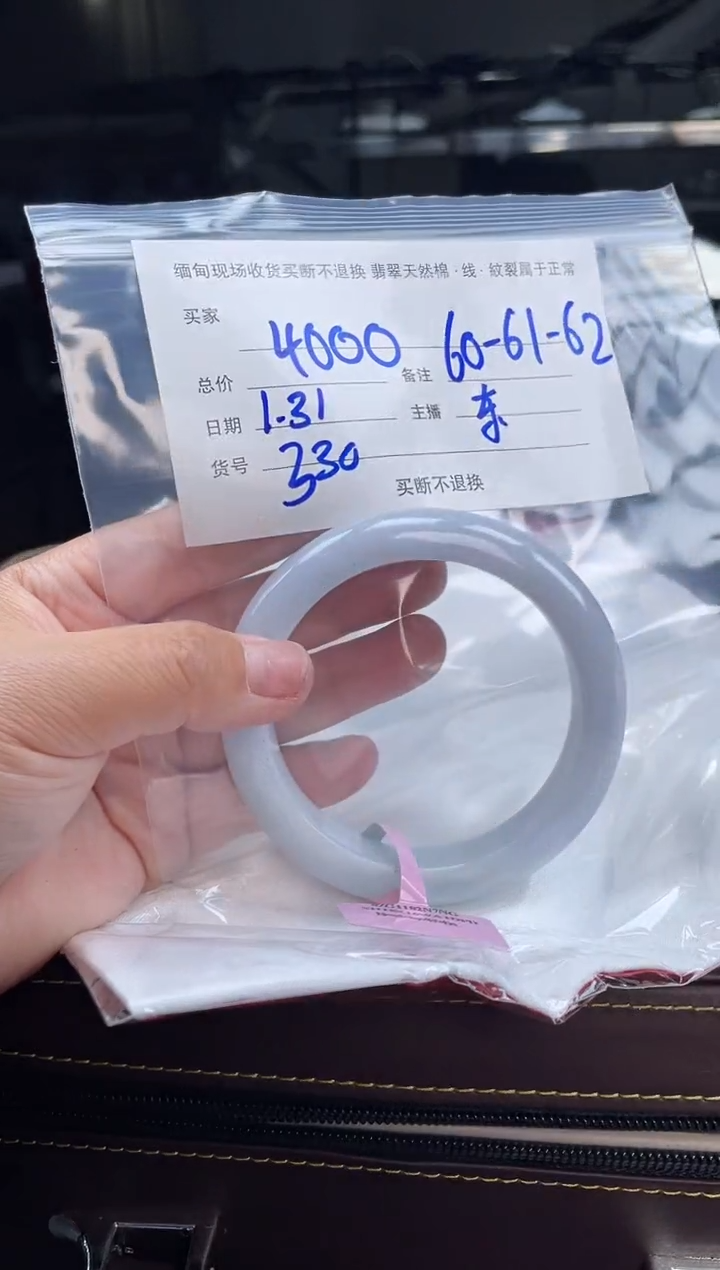 【闪购商品】定制翡翠手镯未镶嵌毛货手镯需精细抛光/61.3